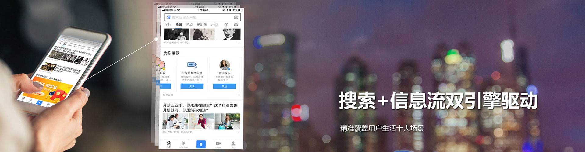 封丘头条信息流